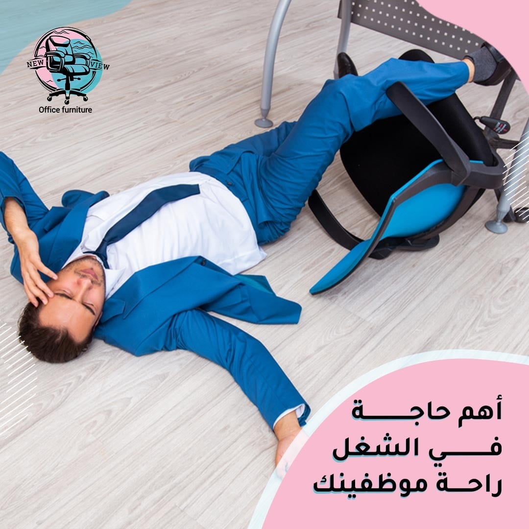  طريقة تصليح كراسي المكتب 